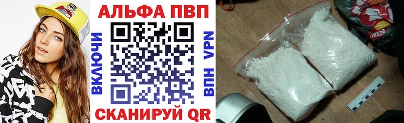 Alfa_PVP крисы CK  Новотроицк 