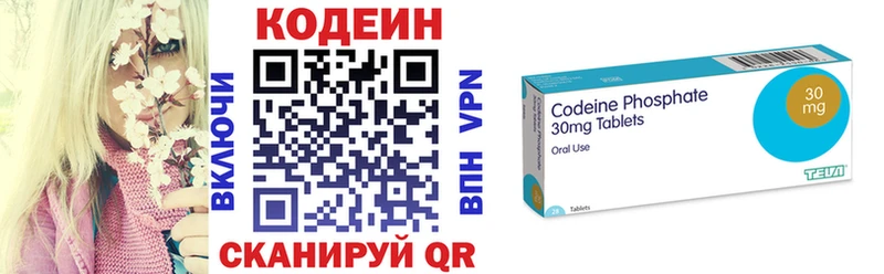 продажа наркотиков  маркетплейс какой сайт  Codein напиток Lean (лин)  Новотроицк 