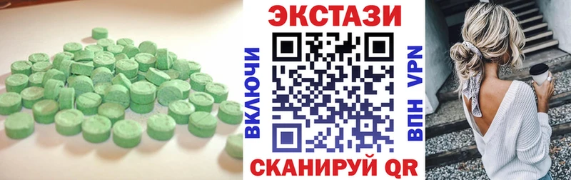 Экстази XTC  Новотроицк 