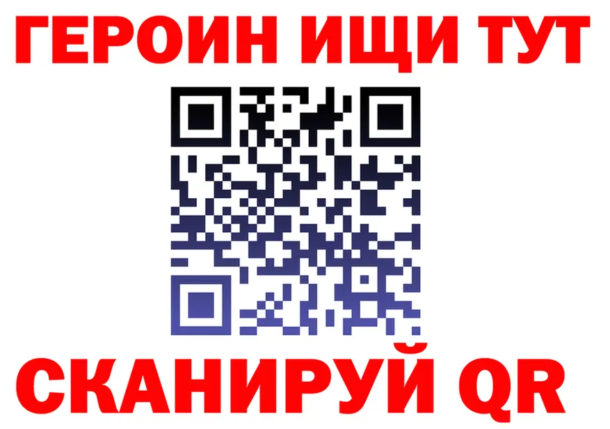Где найти наркотики? это клад Новотроицк