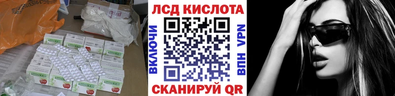 ЛСД экстази кислота  Новотроицк 