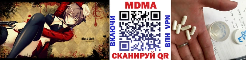 где купить наркотик  Новотроицк  МДМА crystal 
