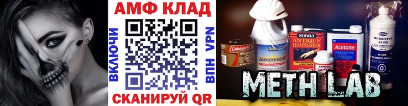 МЕТАМФЕТАМИН Methamphetamine Новотроицк